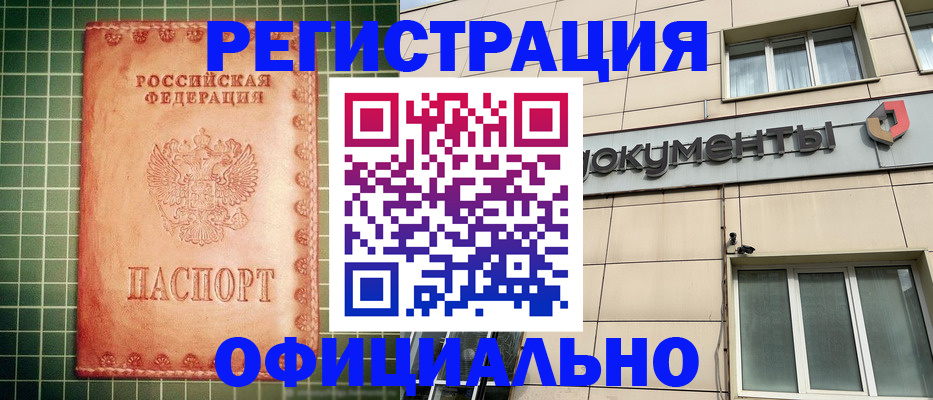 миграционный учет в Набережных Челнах