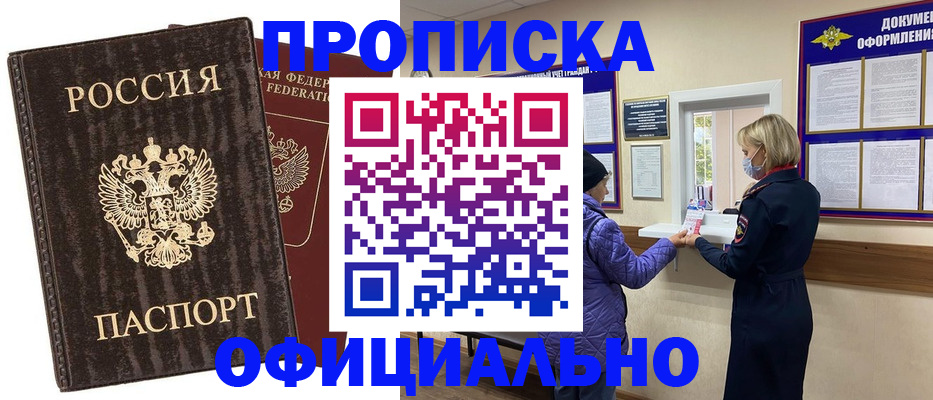 регистрация в Набережных Челнах