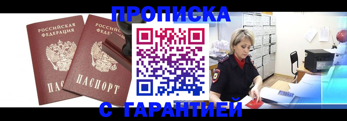 временная регистрация адрес в Набережных Челнах