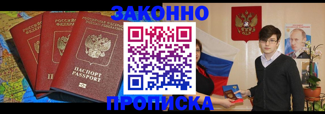 временная регистрация в Набережных Челнах